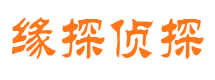 福建市侦探